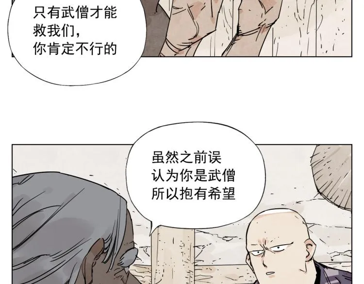 第129话 煽动 第50页