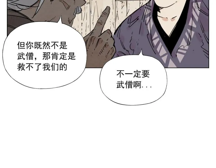 第129话 煽动 第51页