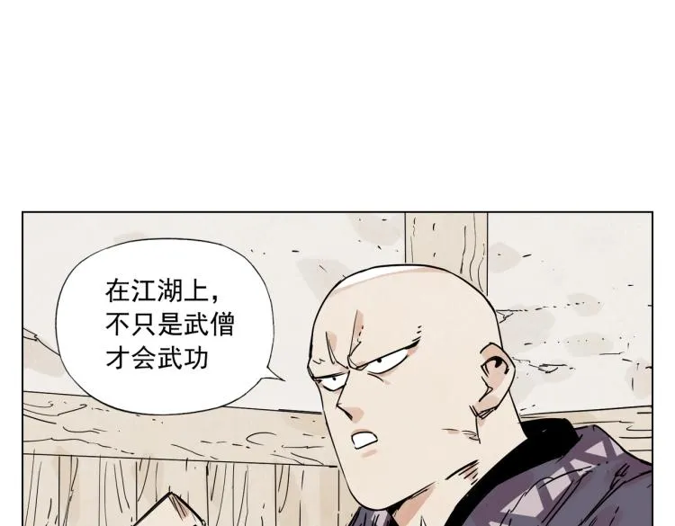 第129话 煽动 第53页