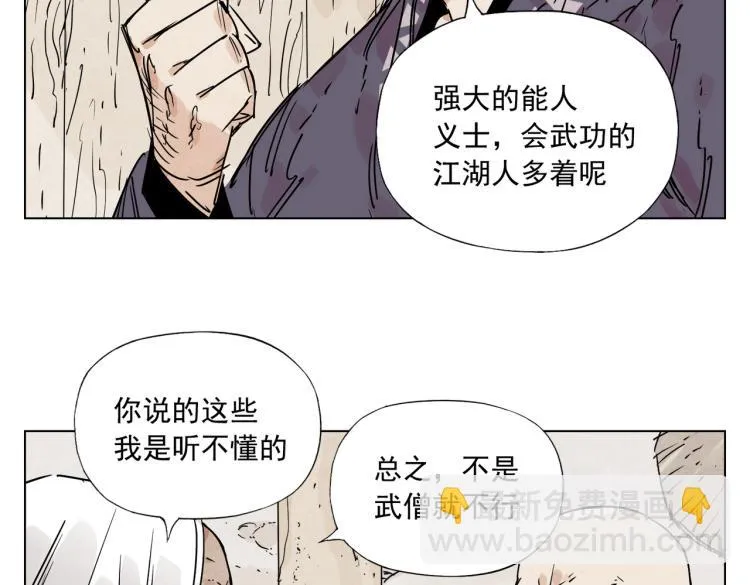 第129话 煽动 第54页