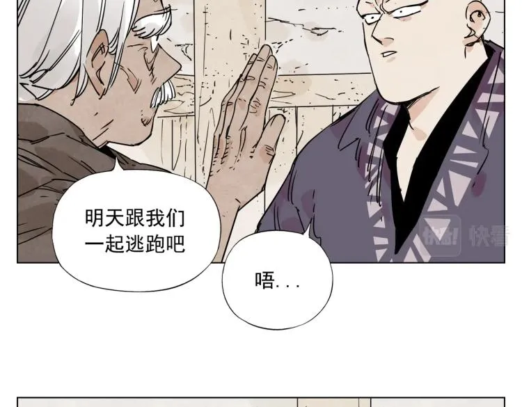 第129话 煽动 第55页