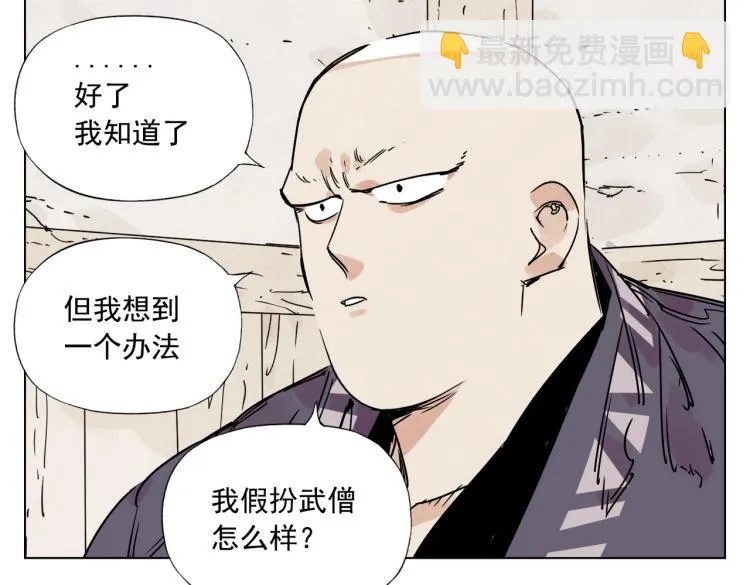 第129话 煽动 第56页
