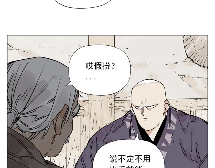 第129话 煽动 第57页