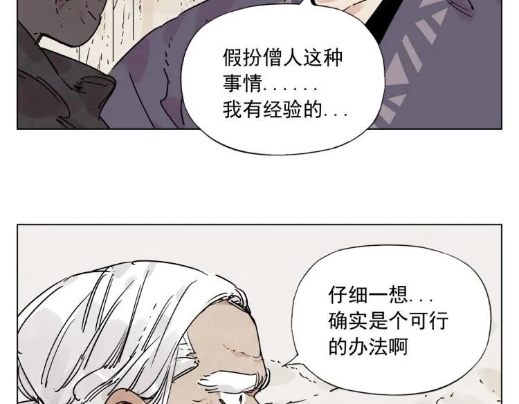 第129话 煽动 第59页