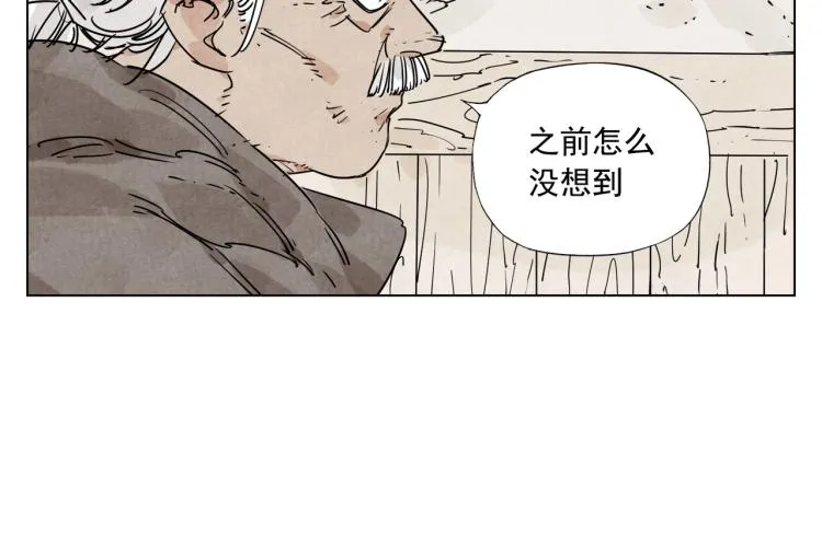 第129话 煽动 第60页