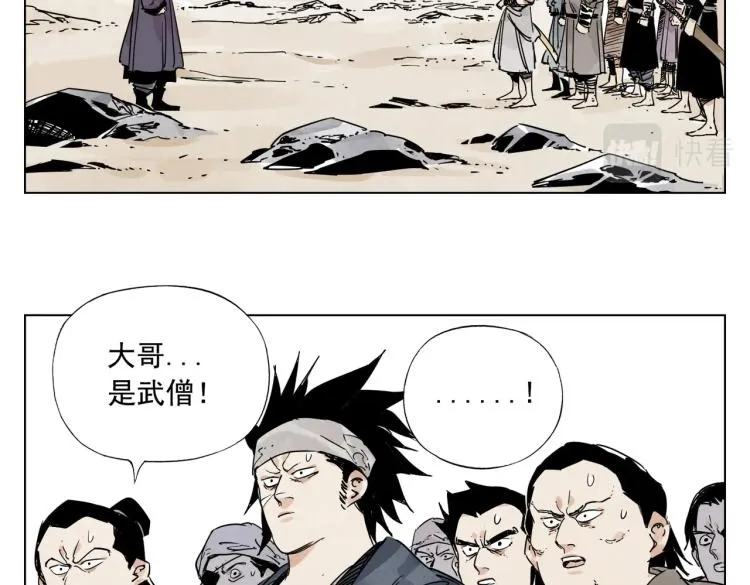 第129话 煽动 第65页