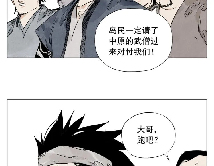 第129话 煽动 第66页