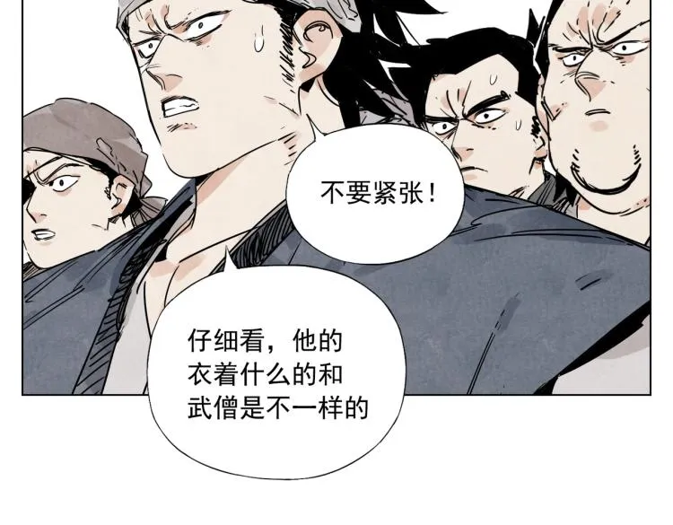 第129话 煽动 第67页