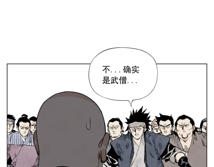第129话 煽动 第70页