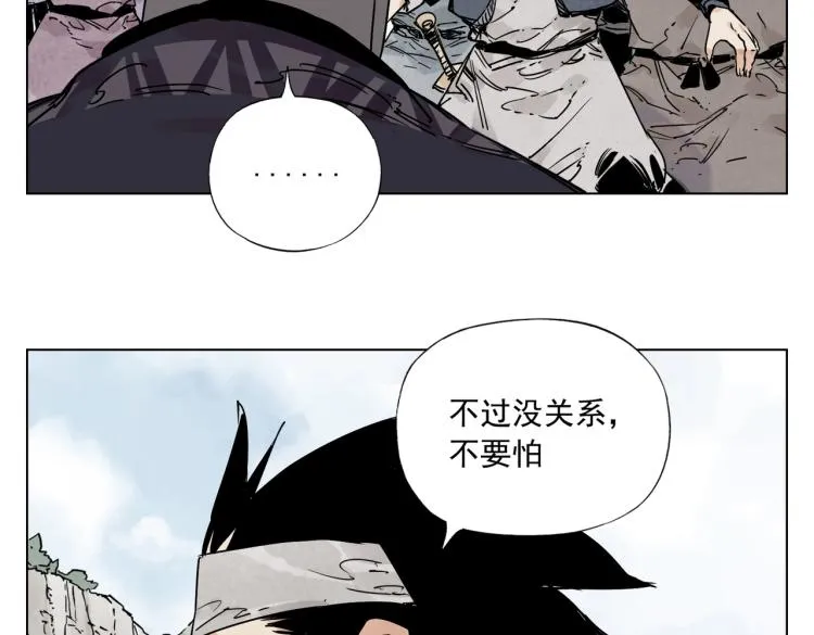 第129话 煽动 第71页