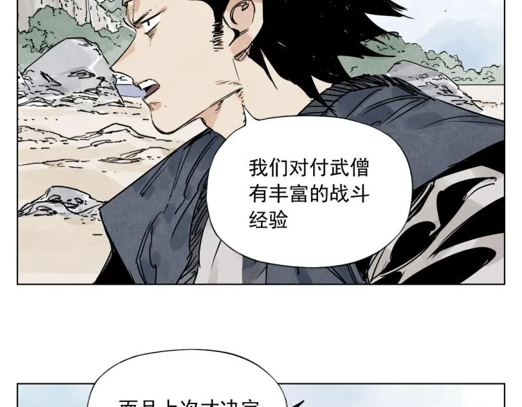 第129话 煽动 第72页