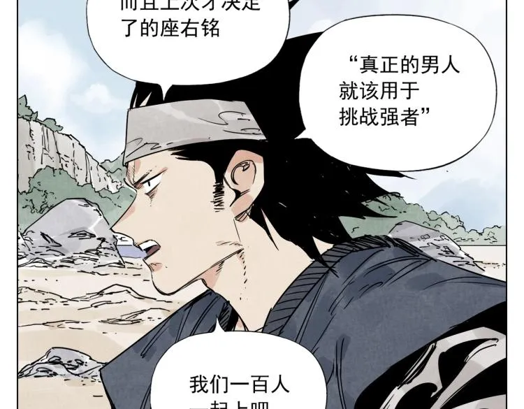 第129话 煽动 第73页