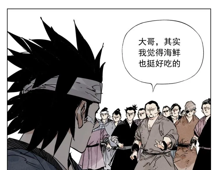 第129话 煽动 第77页