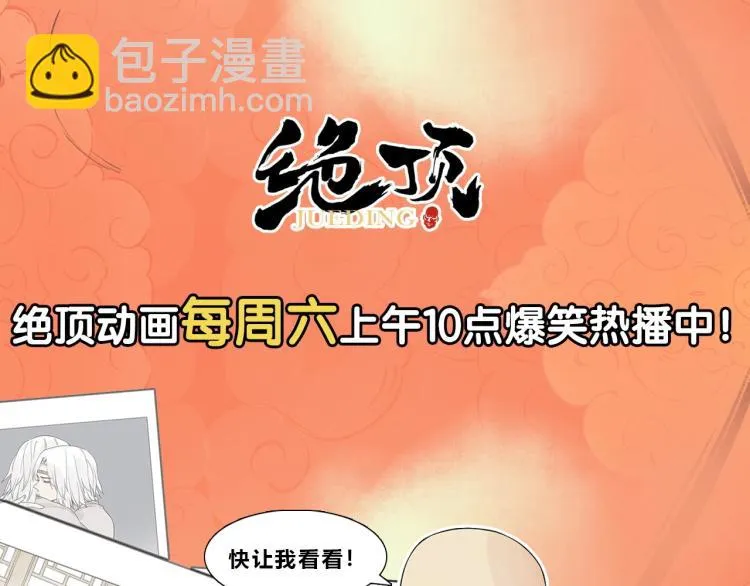 第129话 煽动 第80页