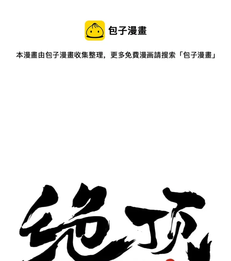 第128话 恩惠 第1页