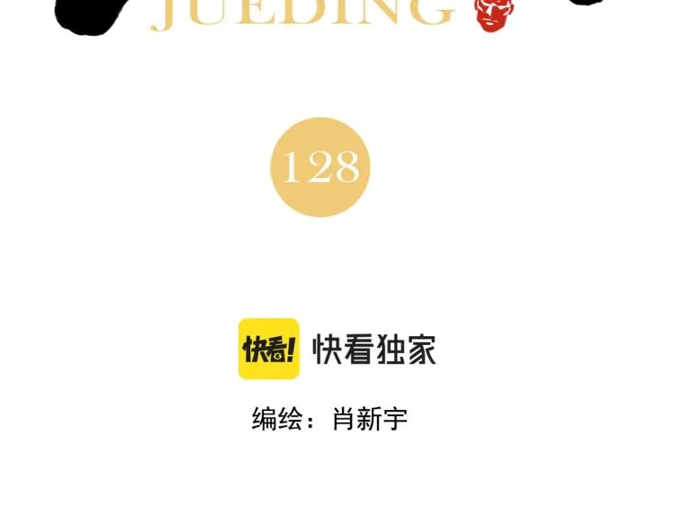 第128话 恩惠 第2页