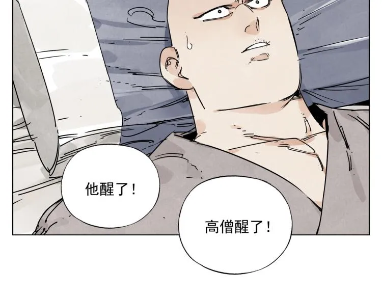 第128话 恩惠 第9页