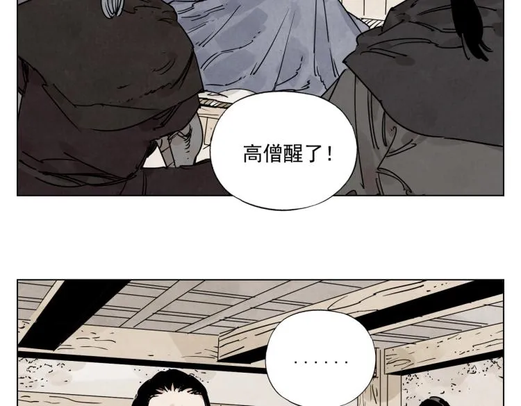 第128话 恩惠 第12页