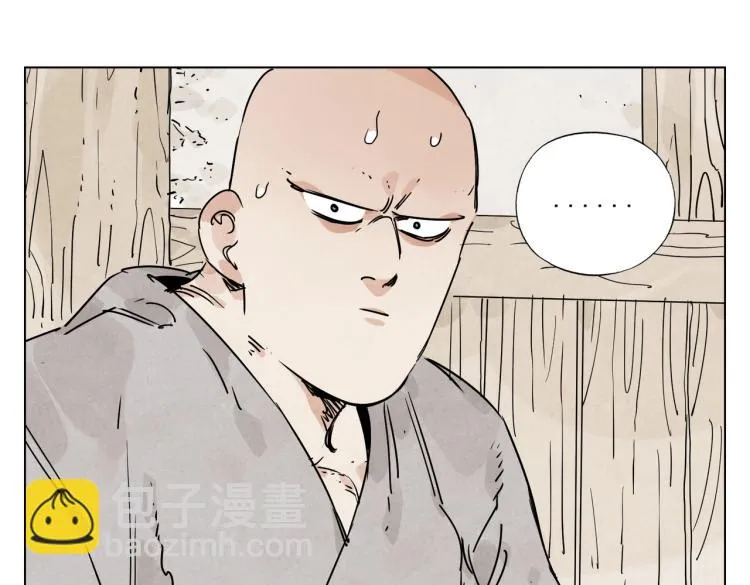 第128话 恩惠 第14页