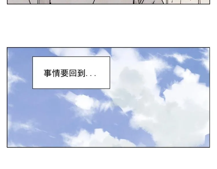 第128话 恩惠 第15页