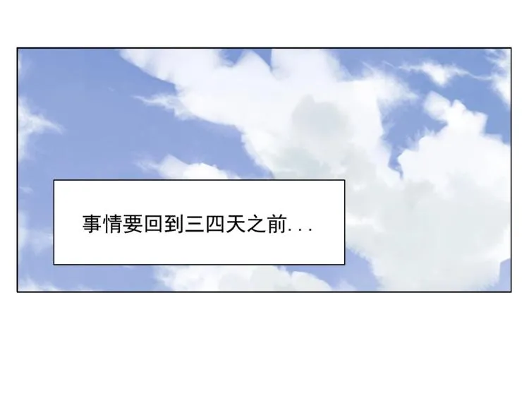 第128话 恩惠 第17页