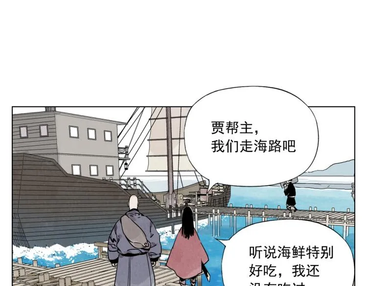 第128话 恩惠 第19页