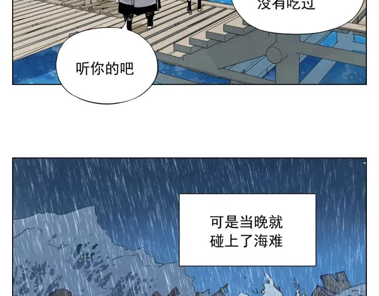 第128话 恩惠 第20页