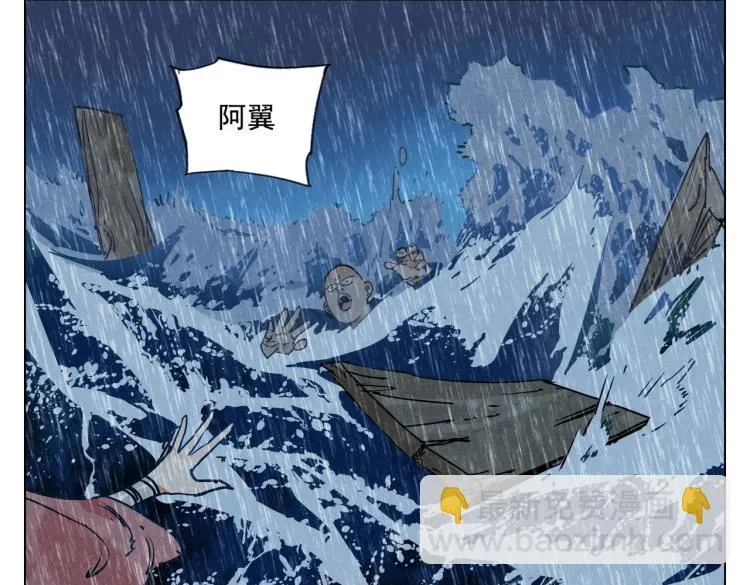 第128话 恩惠 第22页