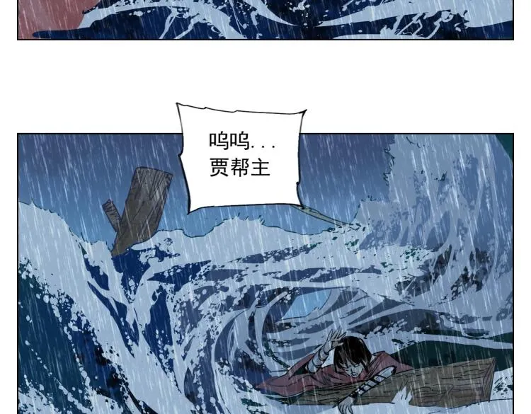 第128话 恩惠 第23页