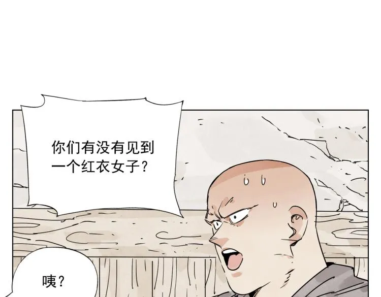 第128话 恩惠 第25页