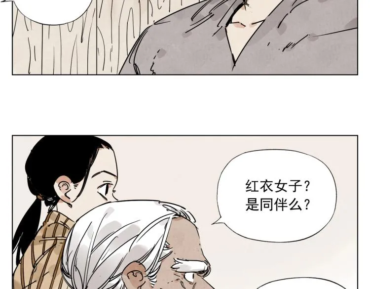第128话 恩惠 第26页