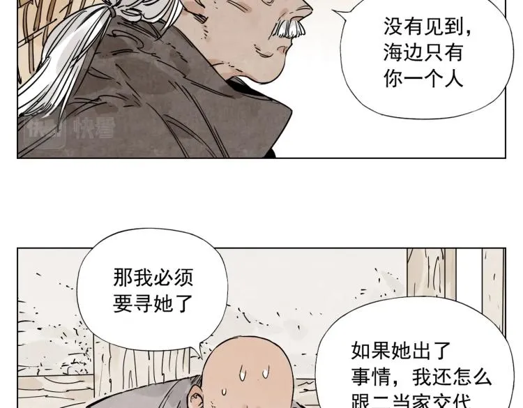 第128话 恩惠 第27页