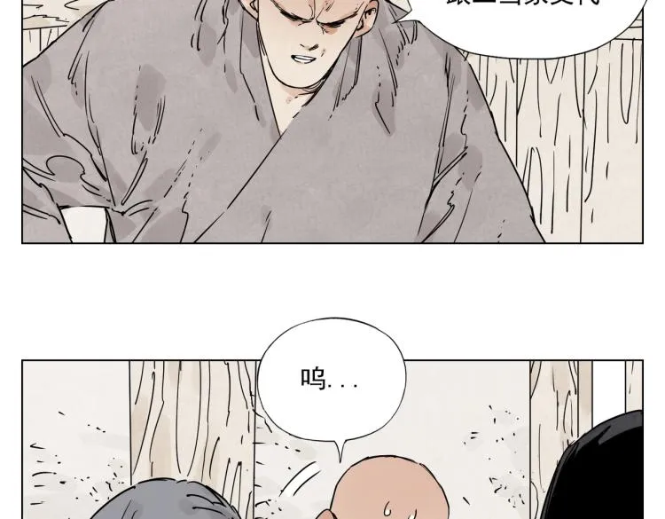 第128话 恩惠 第28页