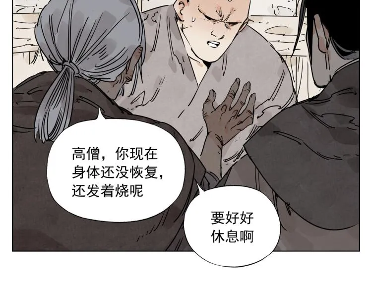 第128话 恩惠 第29页