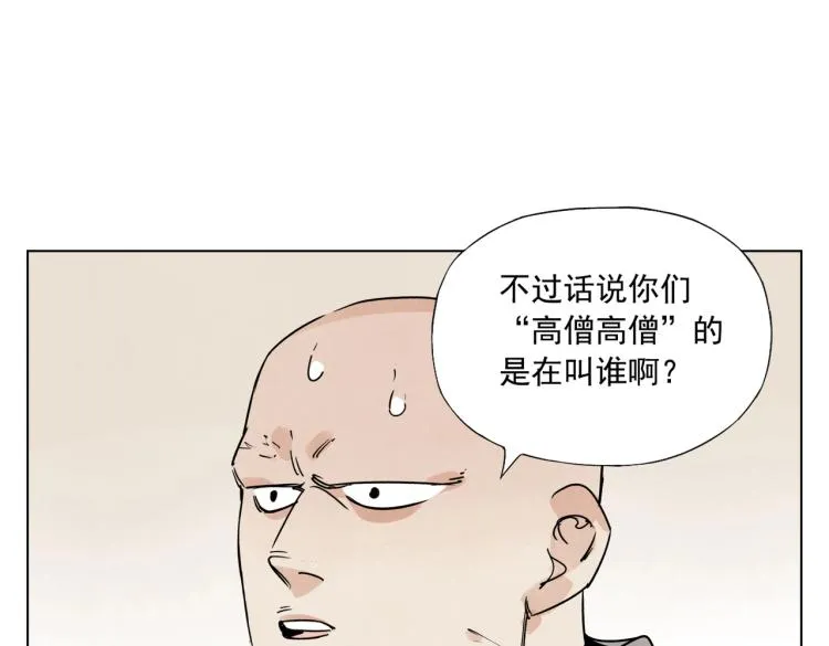 第128话 恩惠 第31页