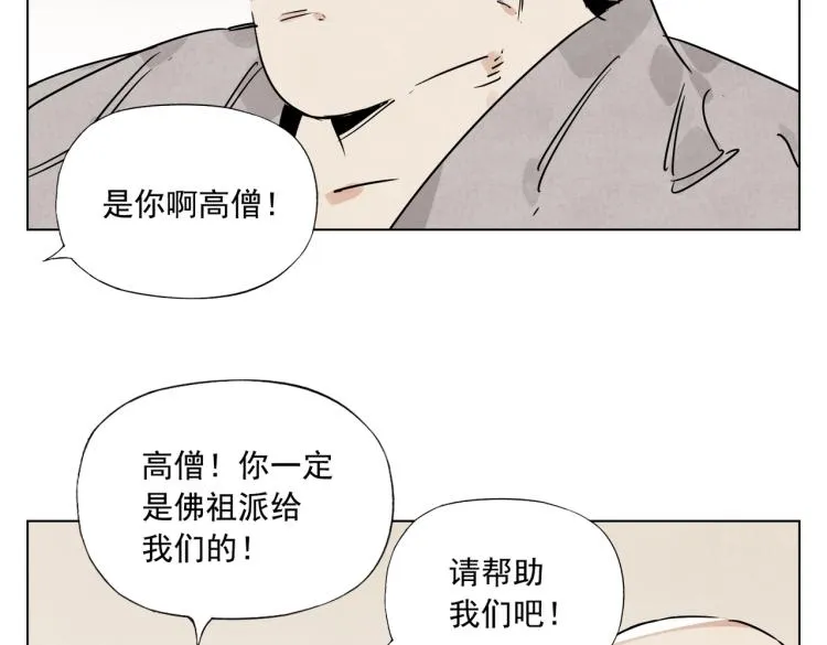 第128话 恩惠 第32页
