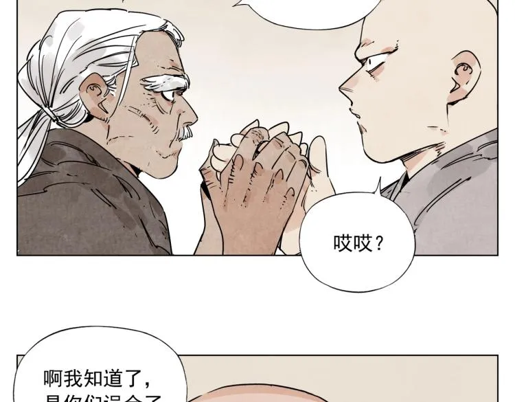 第128话 恩惠 第33页