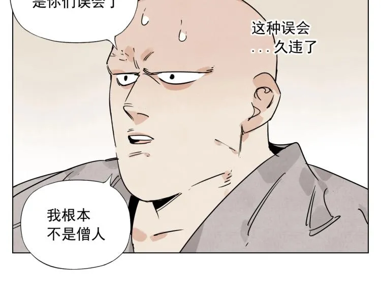 第128话 恩惠 第34页