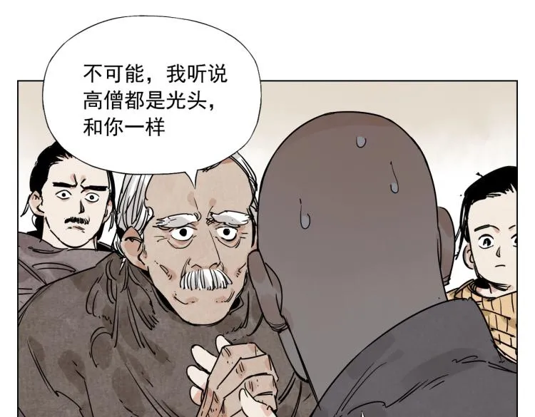第128话 恩惠 第35页
