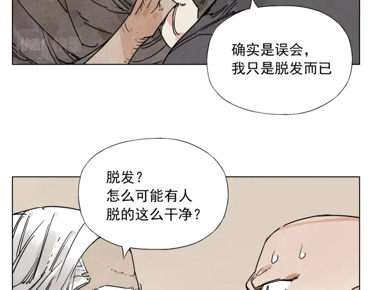 第128话 恩惠 第36页