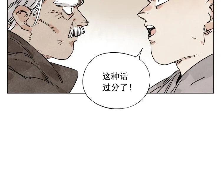 第128话 恩惠 第37页