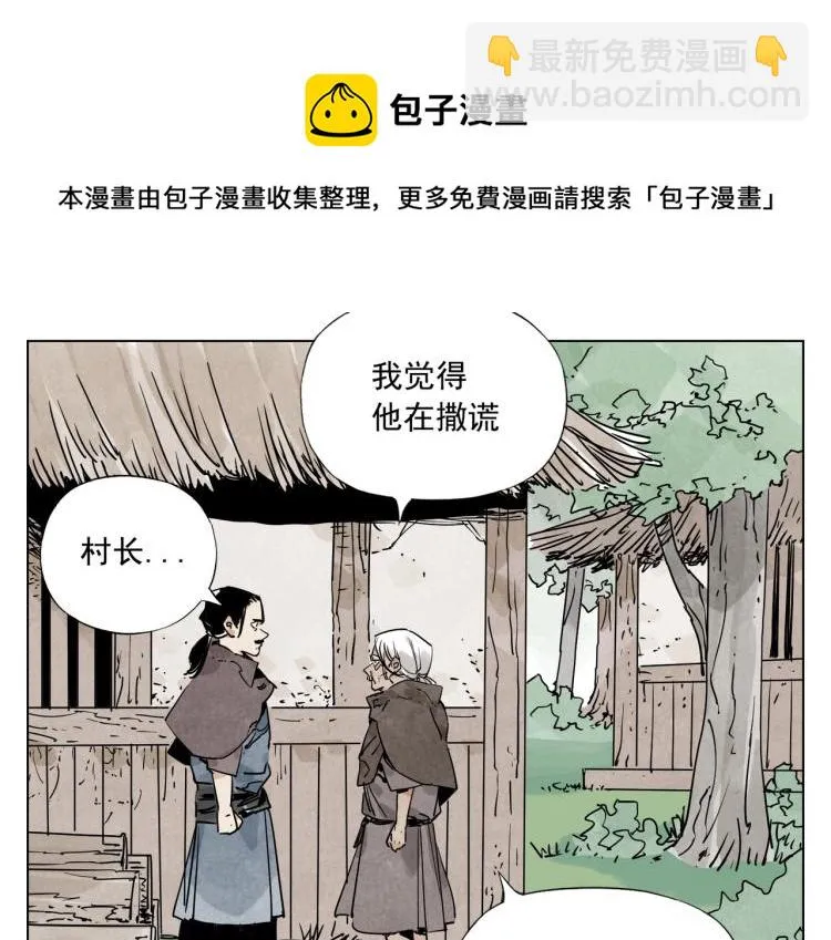 第128话 恩惠 第40页