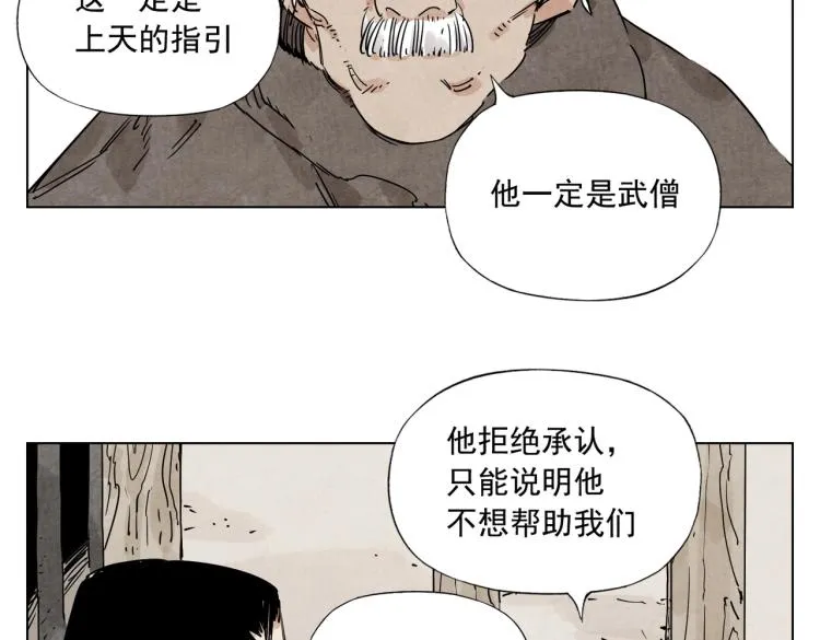 第128话 恩惠 第42页