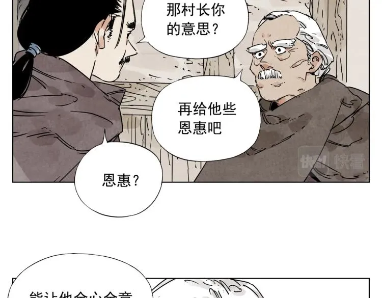 第128话 恩惠 第43页