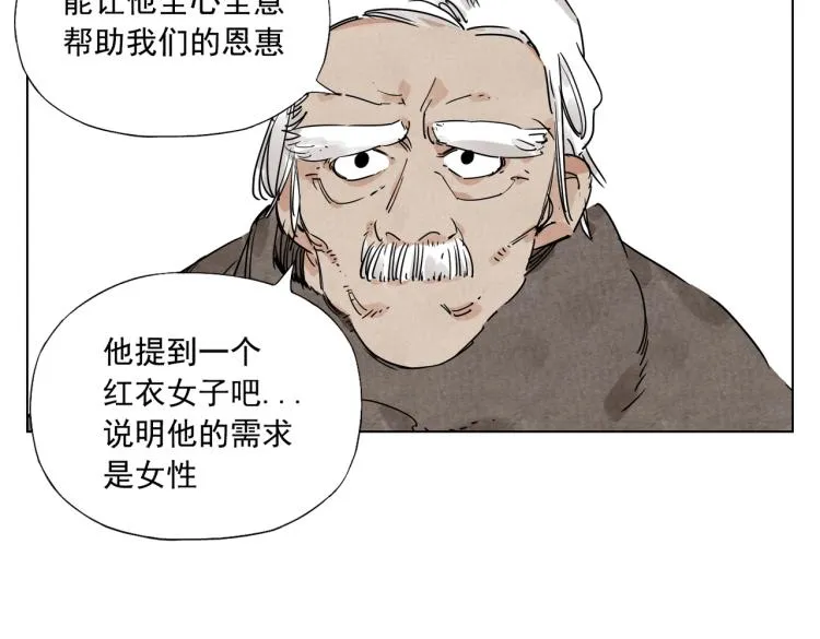 第128话 恩惠 第44页