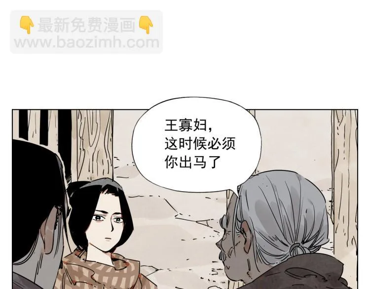 第128话 恩惠 第46页