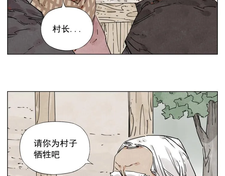 第128话 恩惠 第47页