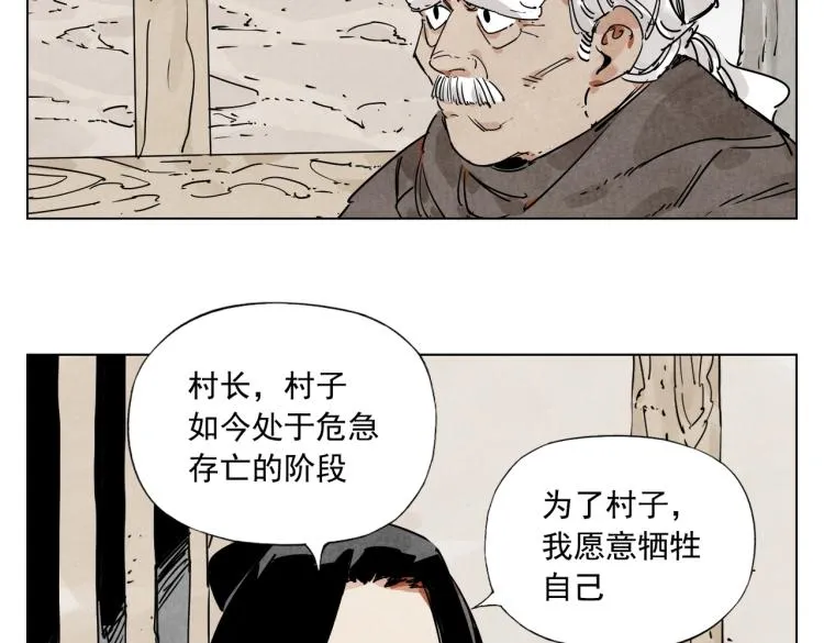 第128话 恩惠 第48页