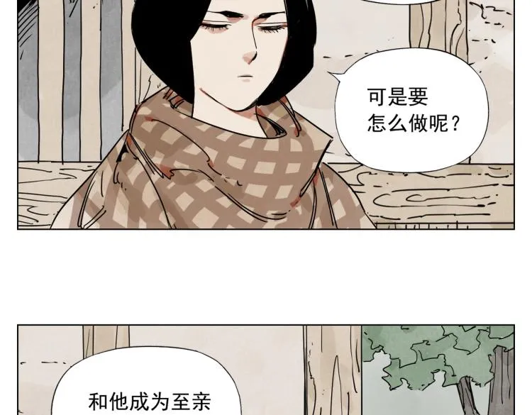 第128话 恩惠 第49页