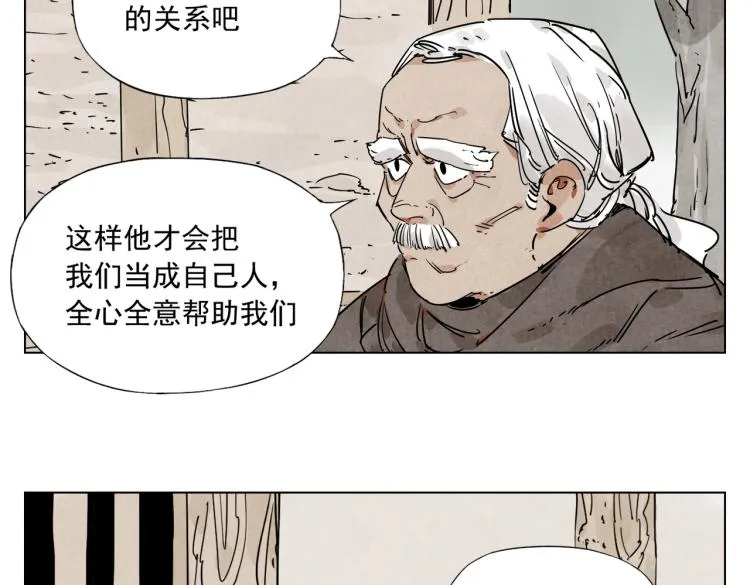 第128话 恩惠 第50页